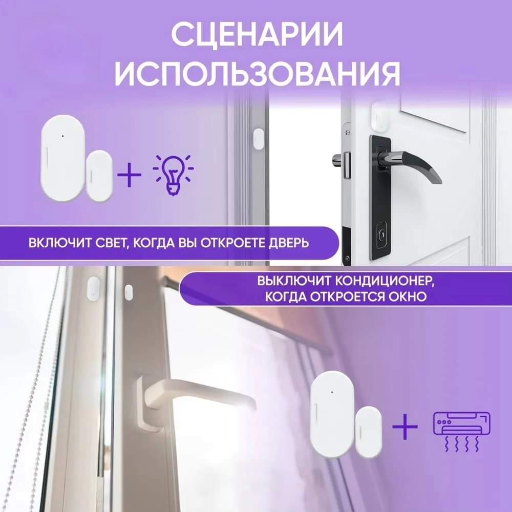 Умный датчик открытия / закрытия окон и дверей, Zigbee view-3