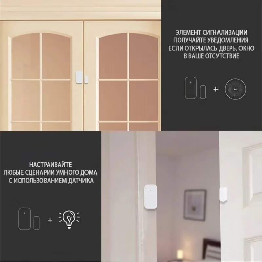 Умный датчик открытия / закрытия окон и дверей, Zigbee view-8