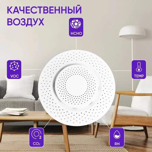 Умный датчик воздуха 5в1, Zigbee view-3