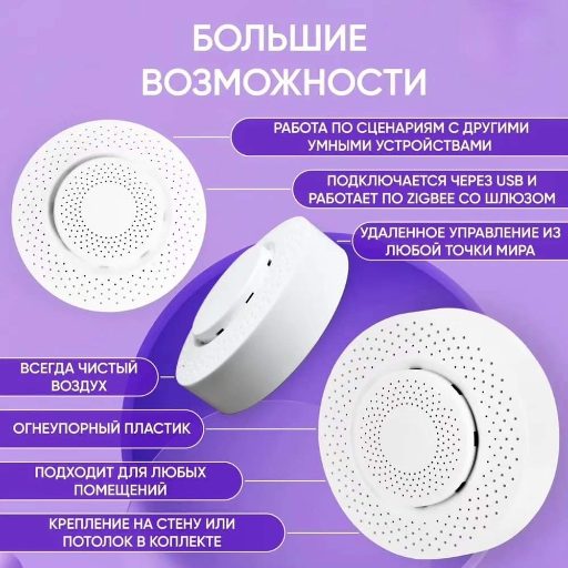 Умный датчик воздуха 5в1, Zigbee view-4