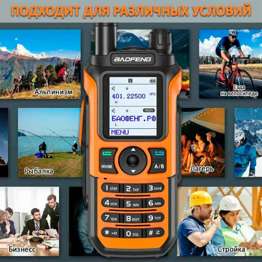 Рация Baofeng UV-21 ProV2 view-3