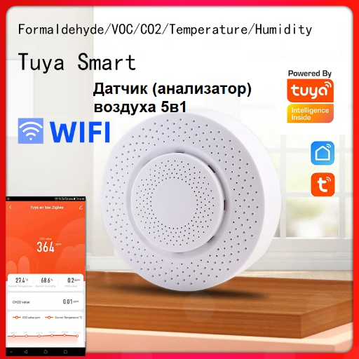 Умный датчик анализатор воздуха 5в1 CO2, Wifi title