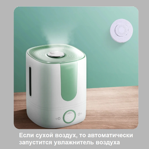 Умный датчик анализатор воздуха 5в1 CO2, Wifi view-5