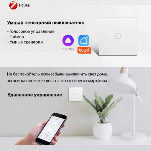 Умный сенсорный выключатель, Zigbee (двухклавишный) view-4