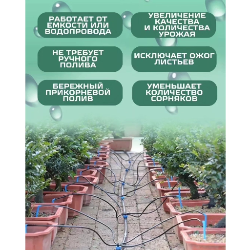 Система капельного полива 50 метров view-4
