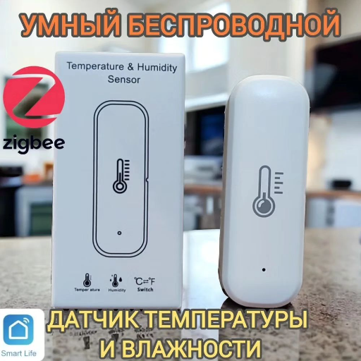Умный датчик температуры и влажности, Zigbee title