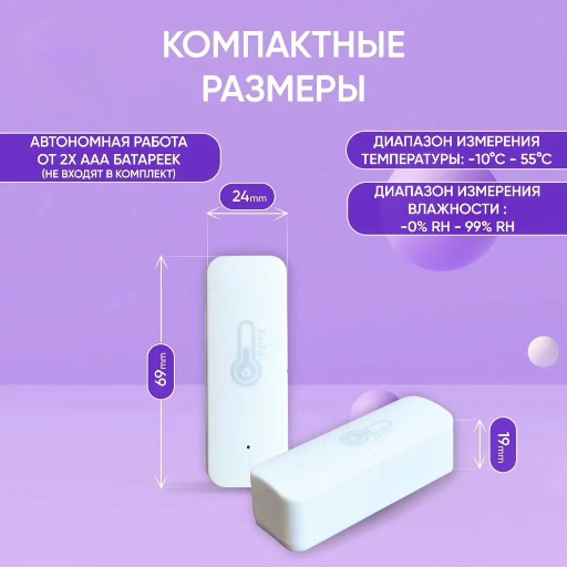 Умный датчик температуры и влажности, Zigbee view-2