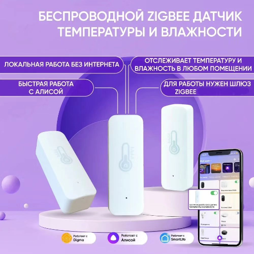 Умный датчик температуры и влажности, Zigbee view-3