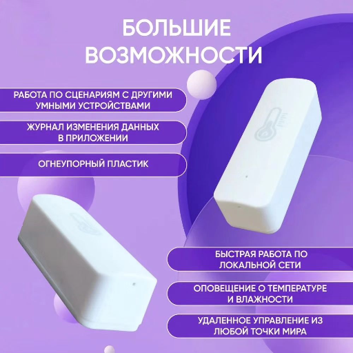 Умный датчик температуры и влажности, Zigbee view-4