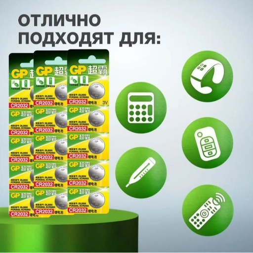 Батарейка таблетка литиевая GP Lithium (CR2032) 3V view-2