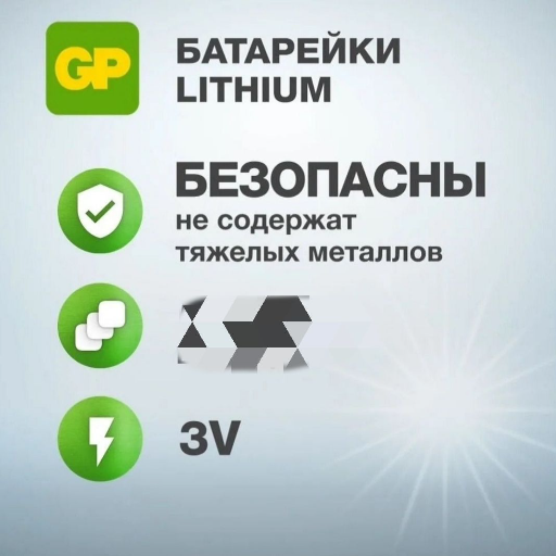 Батарейка таблетка литиевая GP Lithium (CR2032) 3V view-4