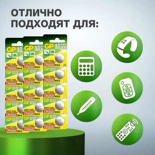 Батарейка таблетка литиевая GP Lithium (CR2025) 3V view-3