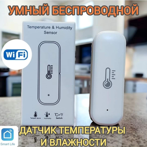 Умный датчик температуры и влажности, Wifi title