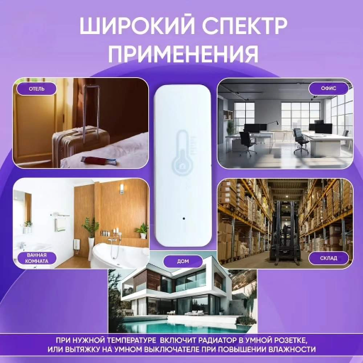 Умный датчик температуры и влажности, Wifi view-3