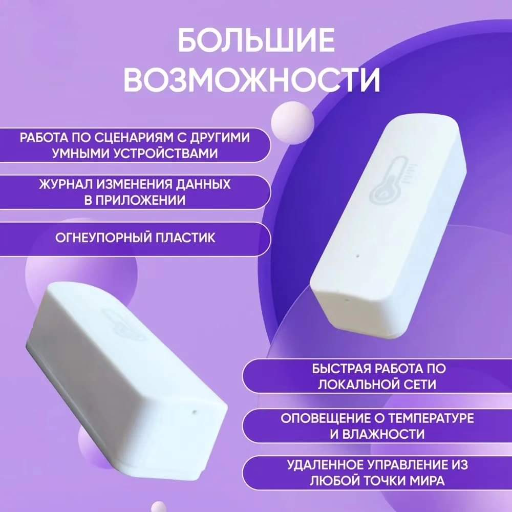 Умный датчик температуры и влажности, Wifi view-5