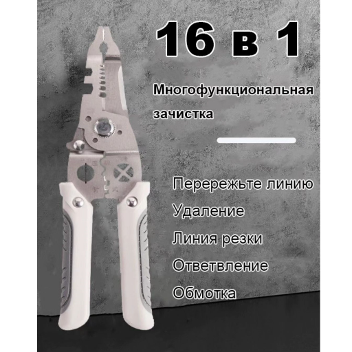 Многофункциональные плоскогубцы (пассатижи, клещи, степпер) title