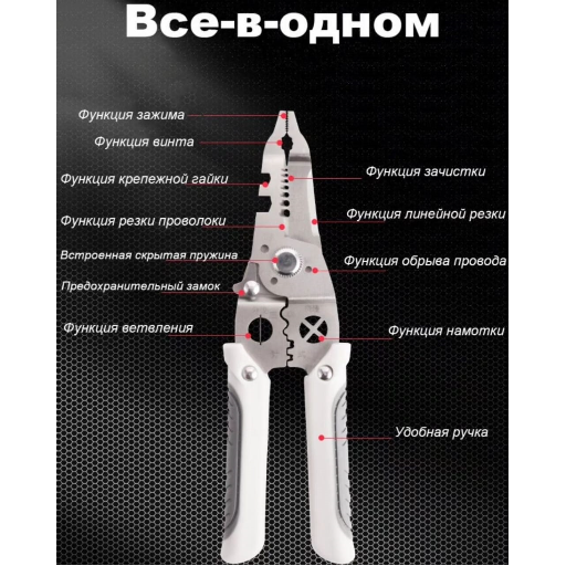 Многофункциональные плоскогубцы (пассатижи, клещи, степпер) view-6