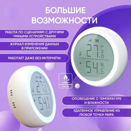 Умный датчик температуры и влажности с дисплеем/экраном, Zigbee view-2