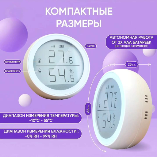 Умный датчик температуры и влажности с дисплеем/экраном, Zigbee view-3