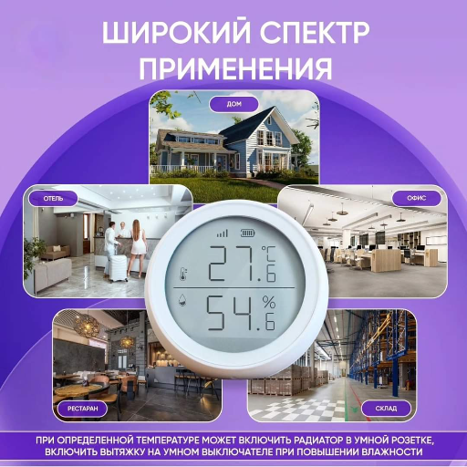 Умный датчик температуры и влажности с дисплеем/экраном, Zigbee view-5
