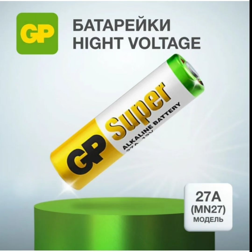 Батарейка высоковольтная GP 27A 12V щелочная (алкалиновая) title