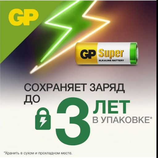 Батарейка высоковольтная GP 27A 12V щелочная (алкалиновая) view-2