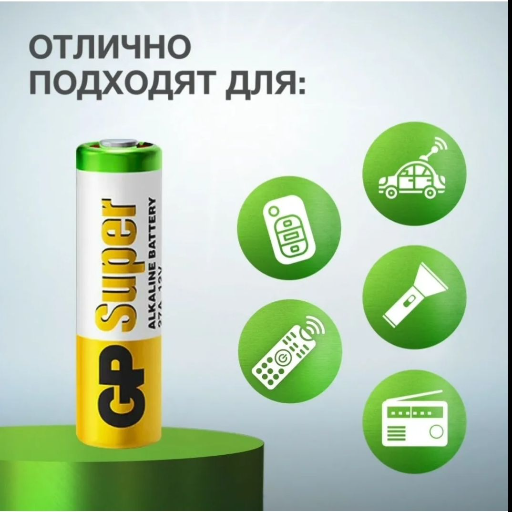 Батарейка высоковольтная GP 23A 12V щелочная (алкалиновая) view-3