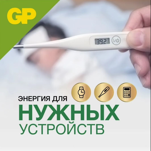 Батарейка высоковольтная GP 23A 12V щелочная (алкалиновая) view-6