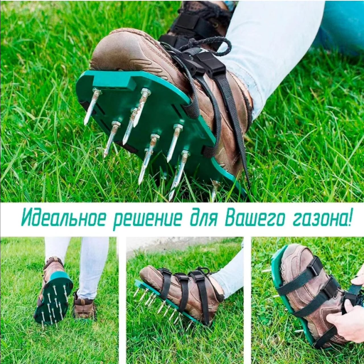 Аэратор для газона, накладка для обуви при заливке пола view-4