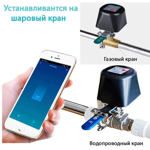 Умный привод перекрытия воды или газа, Zigbee view-2