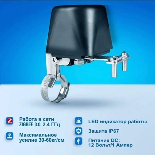 Умный привод перекрытия воды или газа, Zigbee view-7
