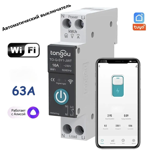 Умный автоматический выключатель (автомат) Tongou 63A, Wifi title