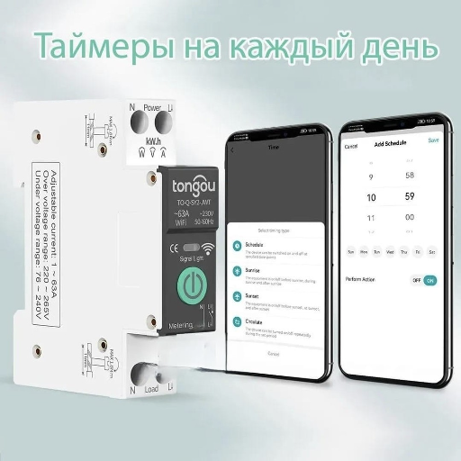 Умный автоматический выключатель (автомат) Tongou 63A, Wifi view-2