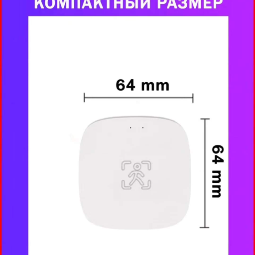 Датчик присутствия 24G, Wifi view-7