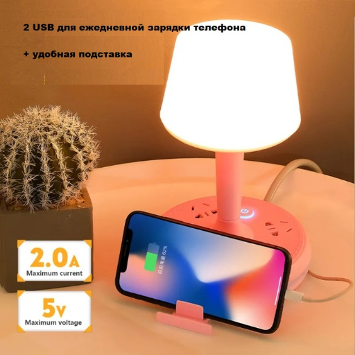 Ночник (светильник) с 2 USB портами и универсальными розетками и подставкой для телефона view-6