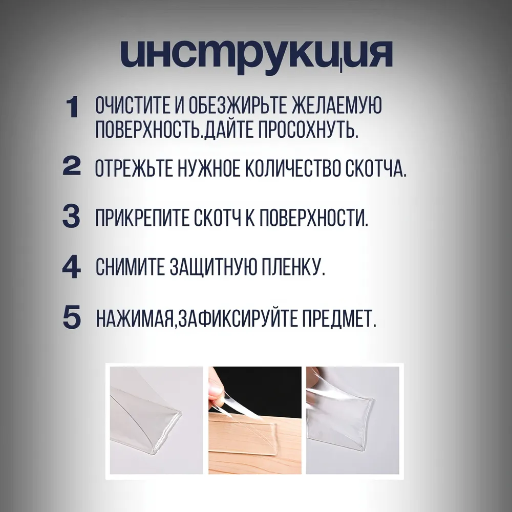 Нано скотч 30мм*5м, прозрачная нанолента многоразовая, клейкая двусторонняя лента view-2