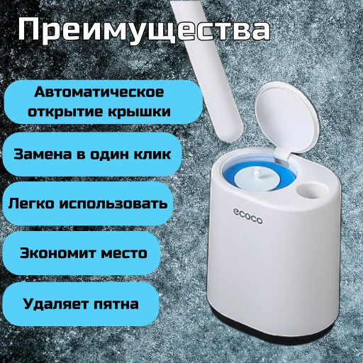 Бесконтактный ёршик Ecoco с насадками view-3