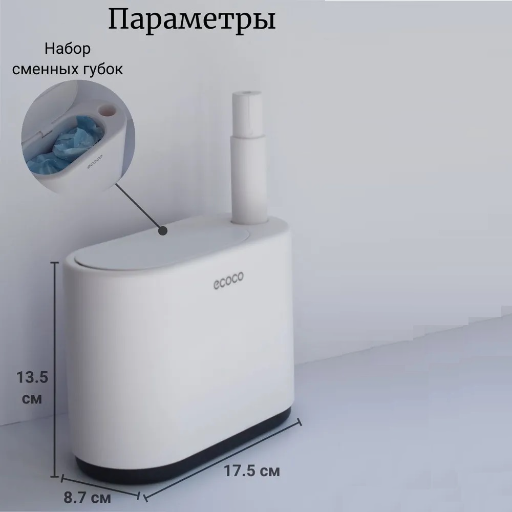 Бесконтактный ёршик Ecoco с насадками view-4