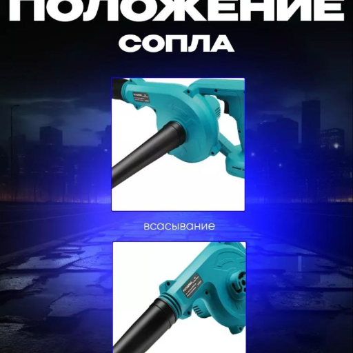 Воздухо - дувка view-4