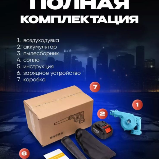 Воздухо - дувка view-7