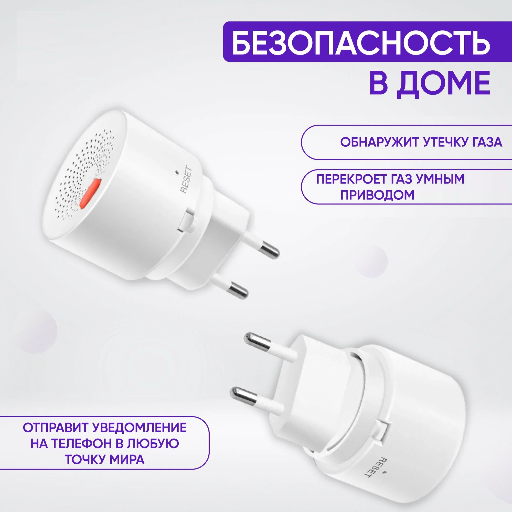 Датчик природного газа (метана) в розетку, Zigbee view-4