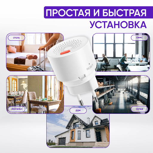 Датчик природного газа (метана) в розетку, Zigbee view-5