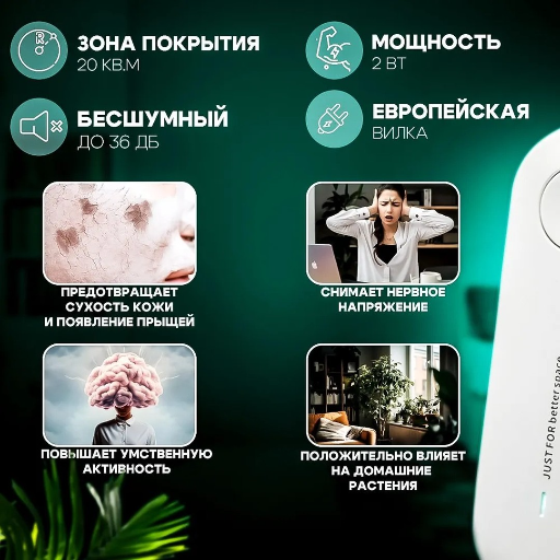 Ионизатор воздуха и ультразвуковой отпугиватель насекомых view-2