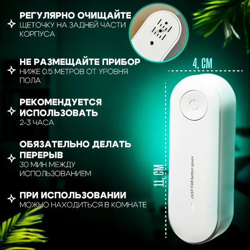 Ионизатор воздуха и ультразвуковой отпугиватель насекомых view-3