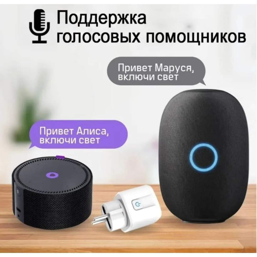 Умная розетка с голосовым управлением 16А, ZigBee (Smart Thing) view-4