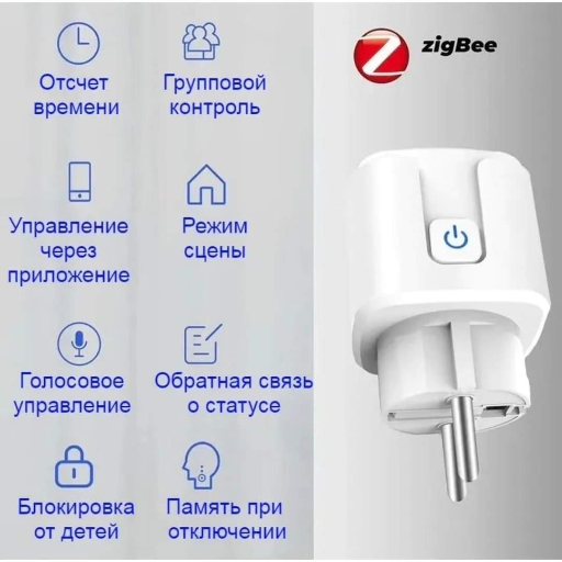 Умная розетка с голосовым управлением 16А, ZigBee (Smart Thing) view-5