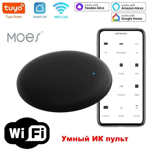 Умный универсальный пульт управления, Wifi view-2
