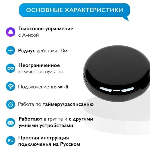 Умный универсальный пульт управления, Wifi view-3