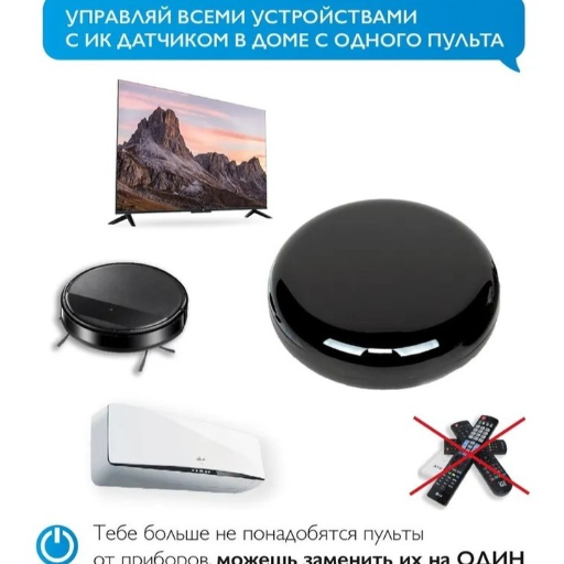 Умный универсальный пульт управления, Wifi view-4
