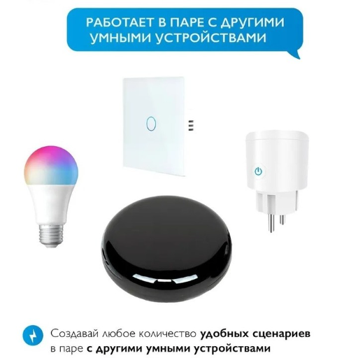 Умный универсальный пульт управления, Wifi view-5